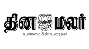 Dinamalar logo